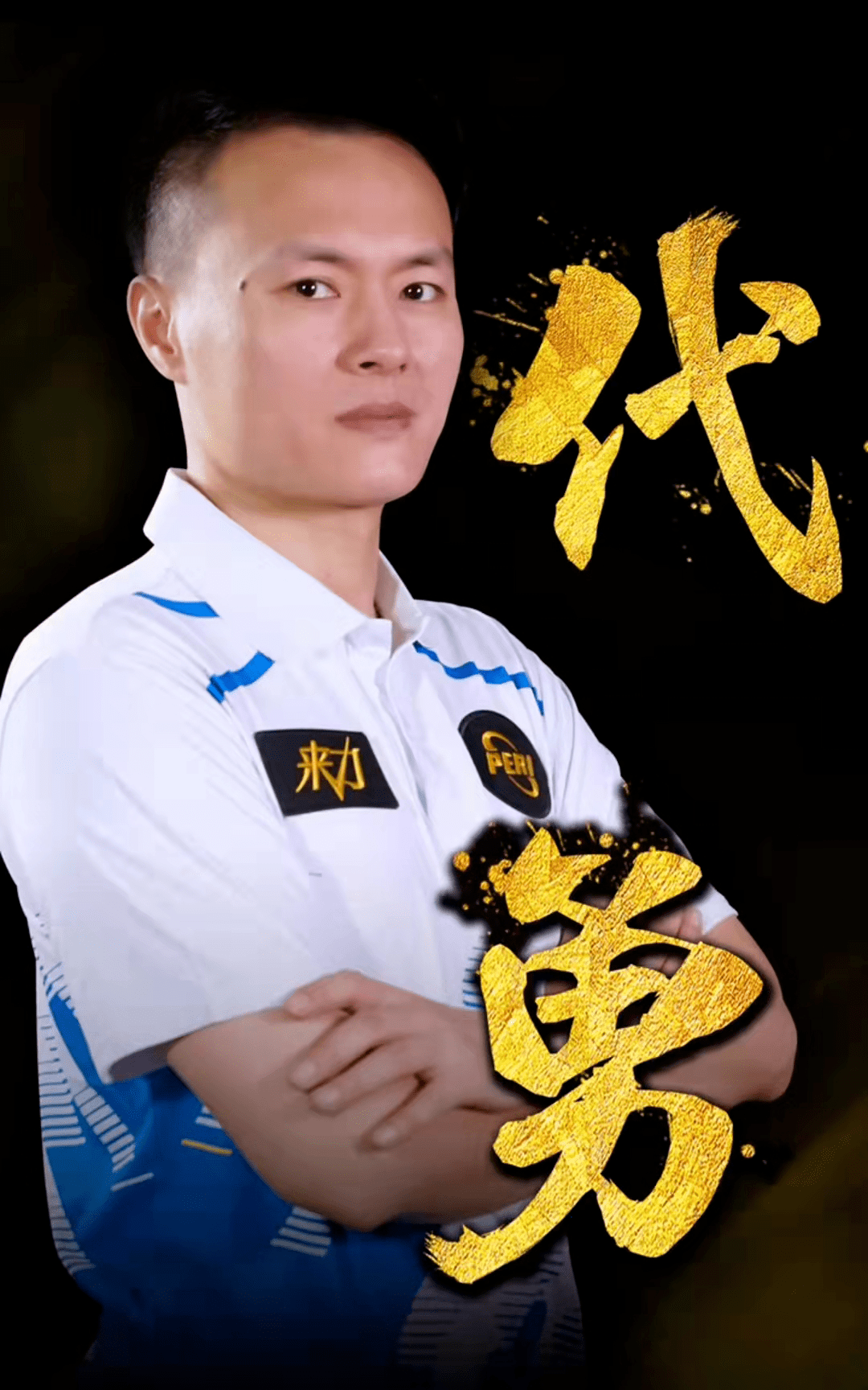 言行的尺度